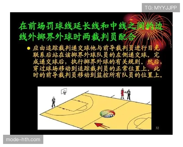 篮球比赛中“连续动作判定”的规则核心与裁判依据